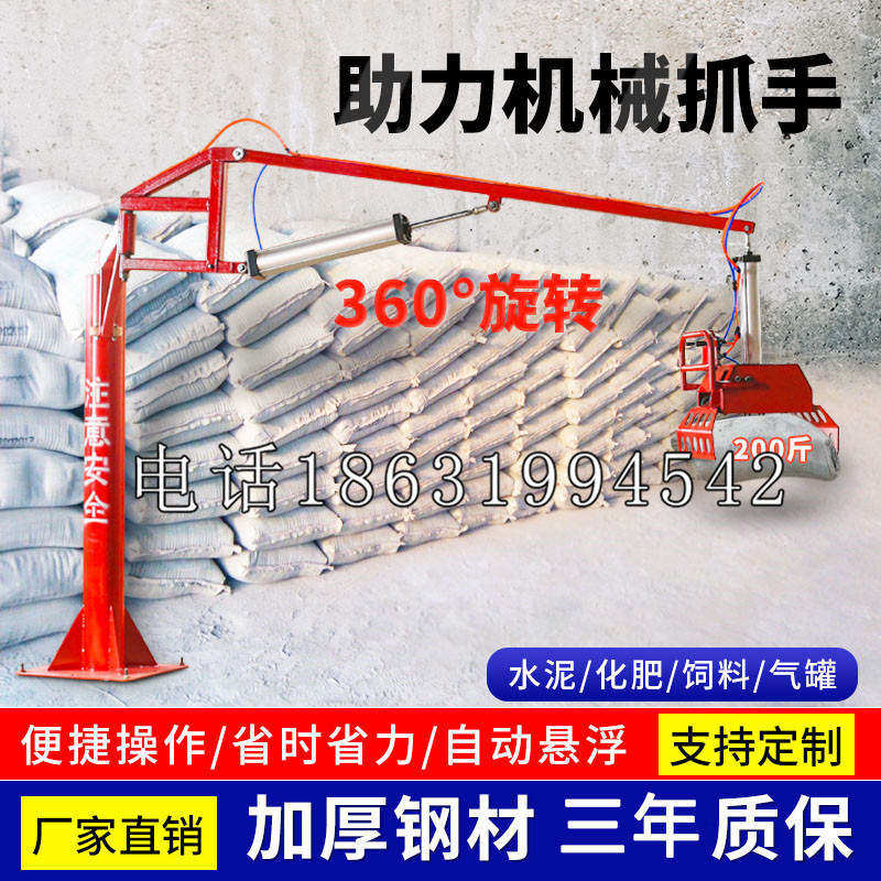 娄底市助力机械抓手 平衡吊悬臂吊机车 360°旋转机械手臂 翰盾